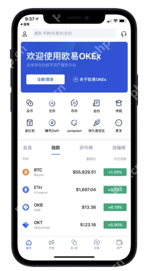 OE交易所APP官网入口 OE交易所官方网站正版入口 - php中文网